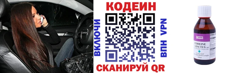 мега   Лыткарино  дарк нет телеграм  Codein напиток Lean (лин) 