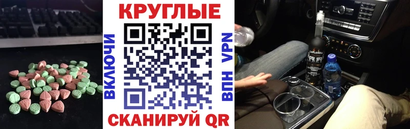 Экстази диски  Лыткарино 