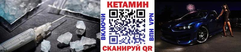 КЕТАМИН VHQ  закладки  Лыткарино 