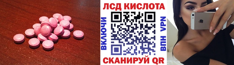 даркнет как зайти  купить закладку  Лыткарино  ЛСД экстази ecstasy 